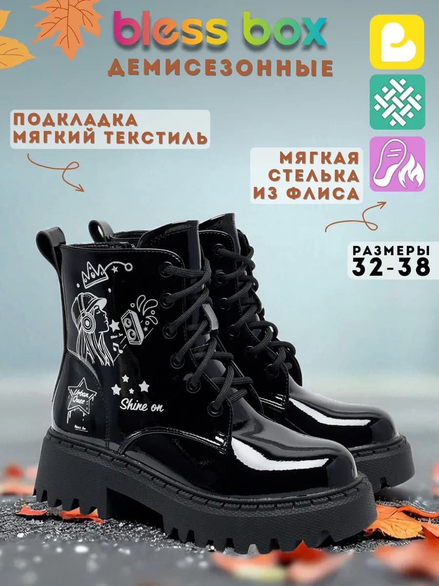 Демисезонные ботинки