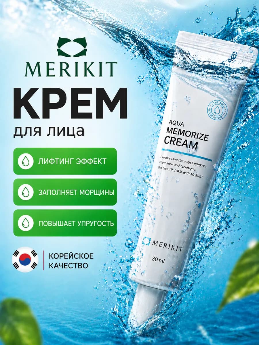 Крем для лица увлажняющий 30 мл