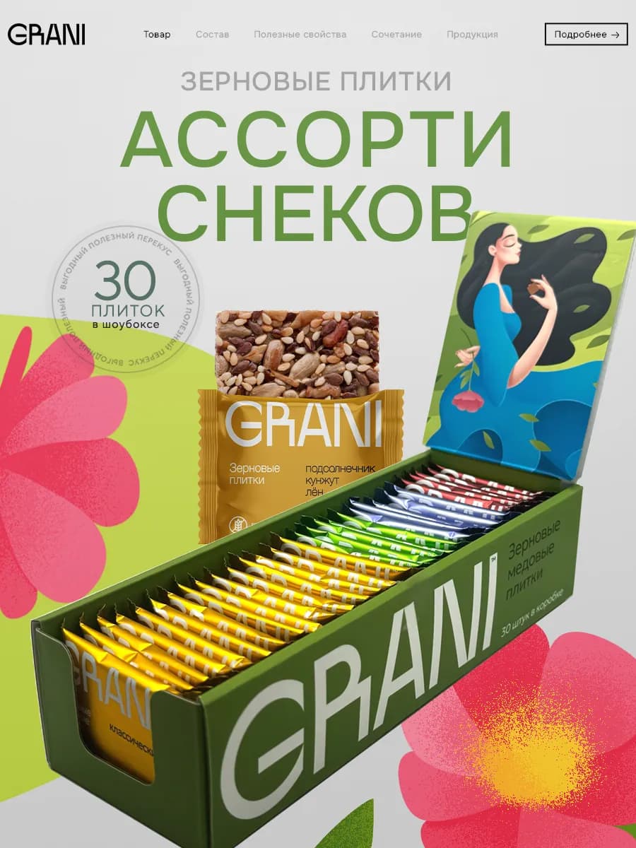 Полезные сладости микс классика 30 шт, ПП перекус без сахара