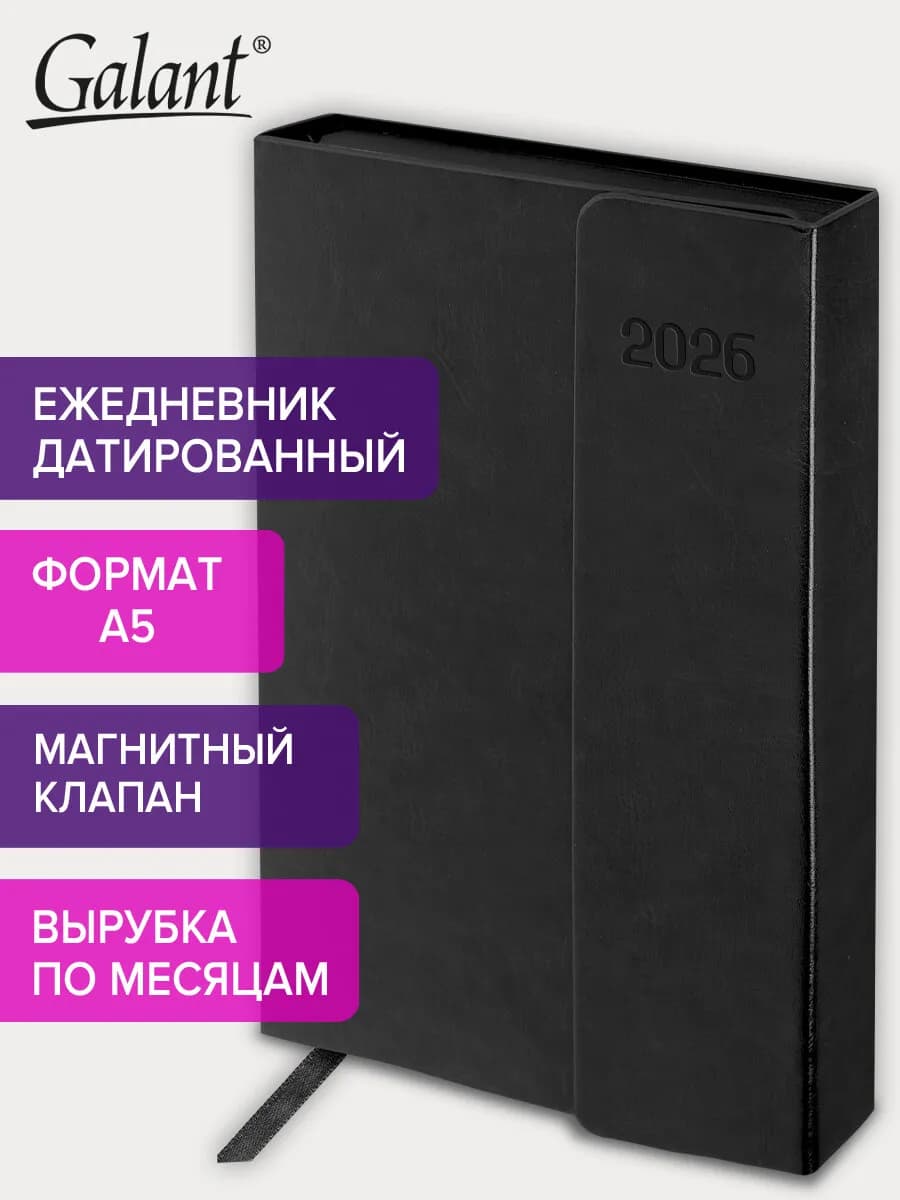 Ежедневник датированный 2026, планер, планинг, блокнот А5 - фото 1