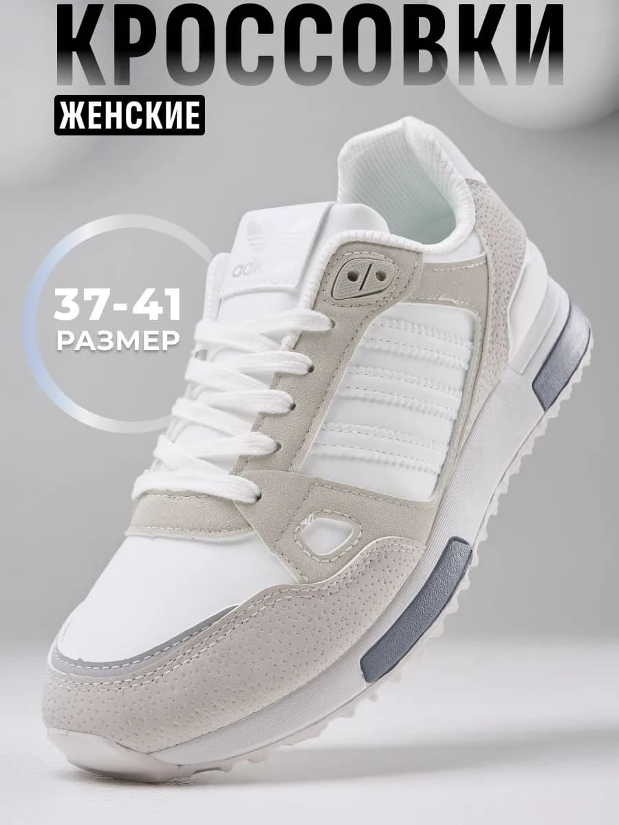 Кроссовки zx750