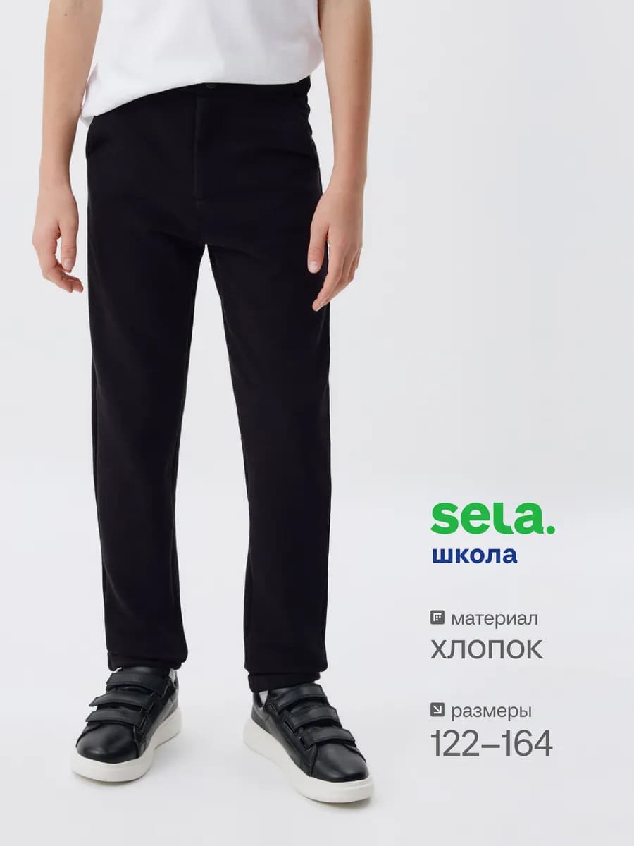 Школьные брюки трикотажные прямые на резинке