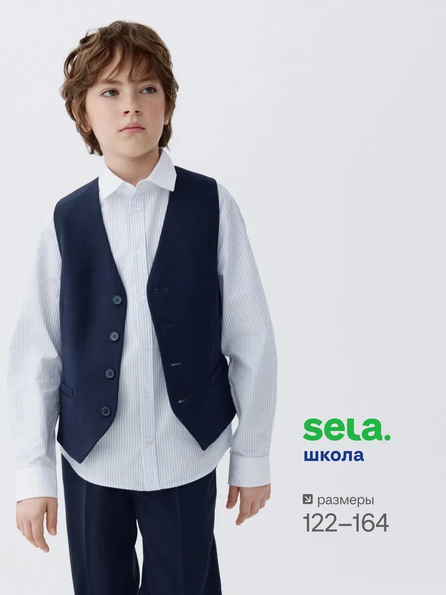 Костюмный жилет темно-синий классический для школы