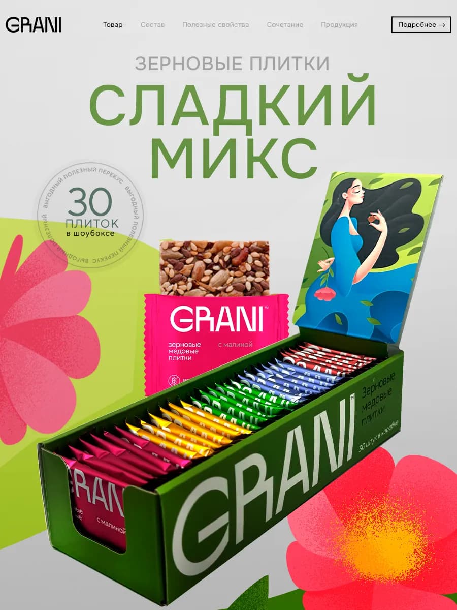 Снеки сладкий микс 30 шт, ПП сладости, еда без сахара