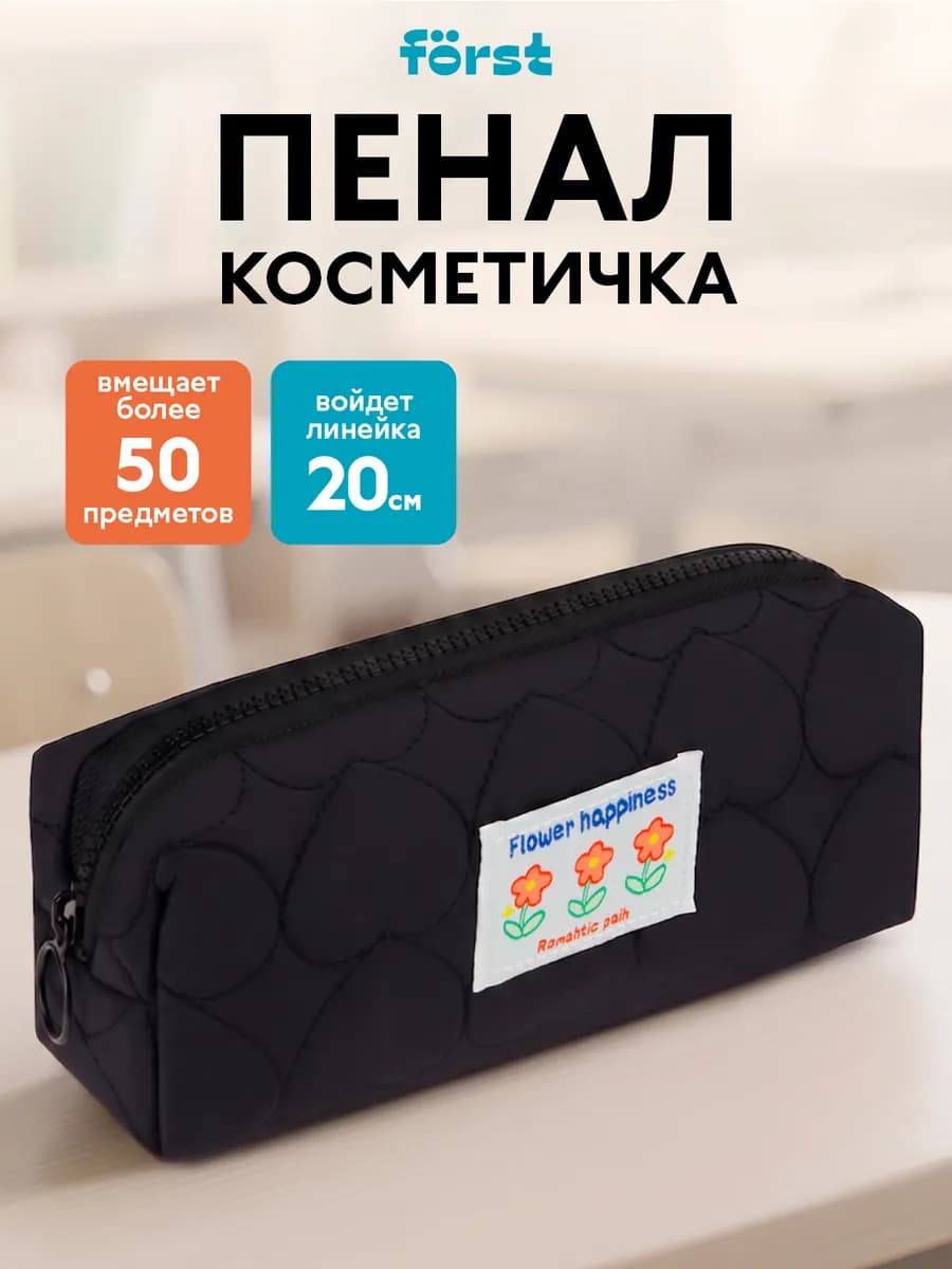 Пенал школьный мягкий для девочек черный
