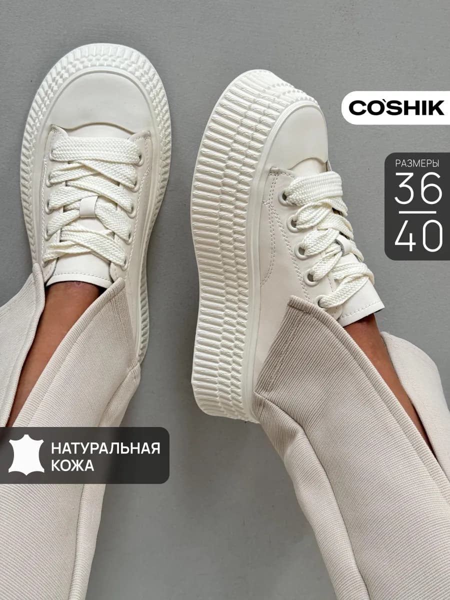 Кеды натуральная кожа белые - фото 1