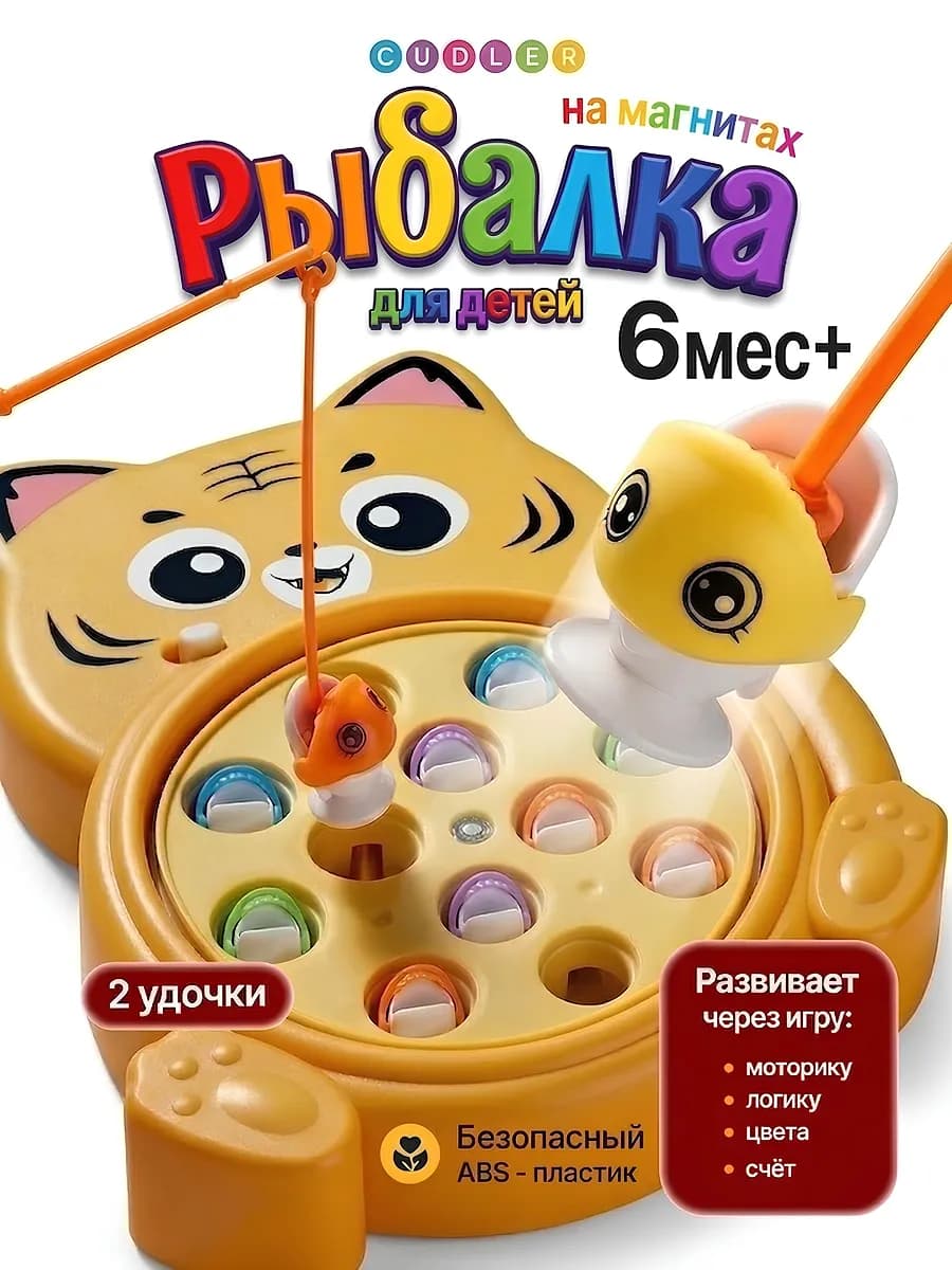 Развивающая игрушка "Кот рыбак"
