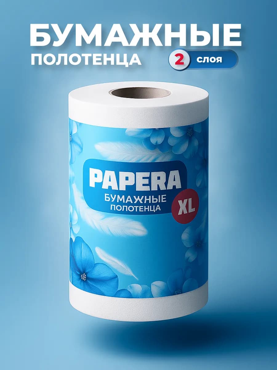 Протирочная бумага в рулоне 2 слоя 100 м