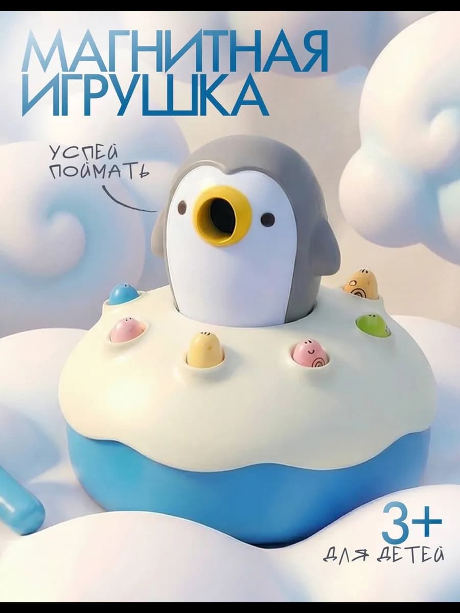 Развивающая рыбалка с червячками игрушка для малышей