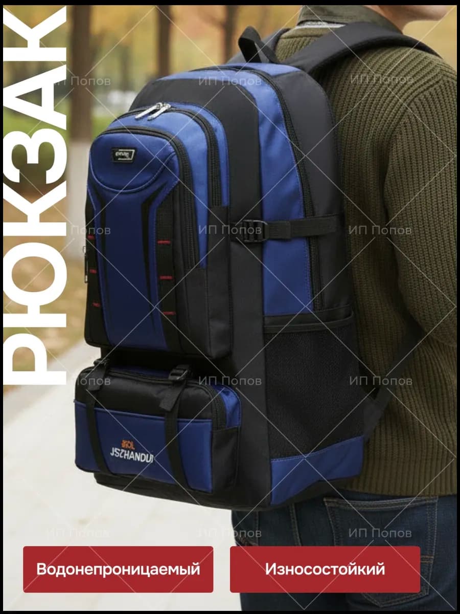 Рюкзак большой мужской тактический, дорожный