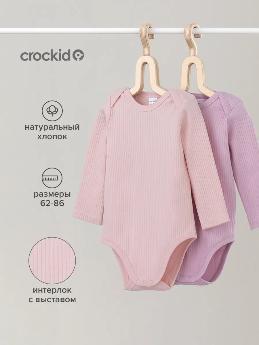 Боди с длинным рукавом для малыша, 2 шт