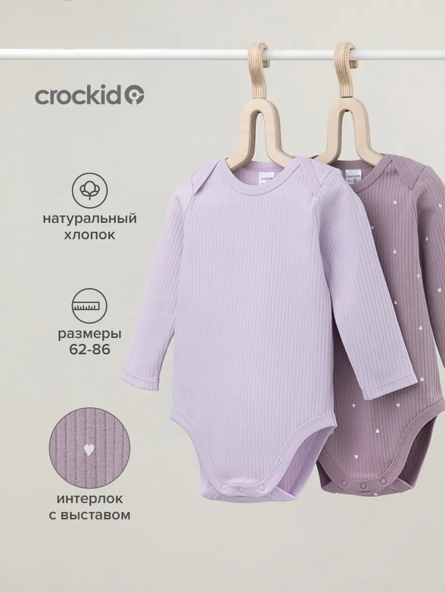 Трикотажное боди с длинным рукавом для малыша, 2 шт