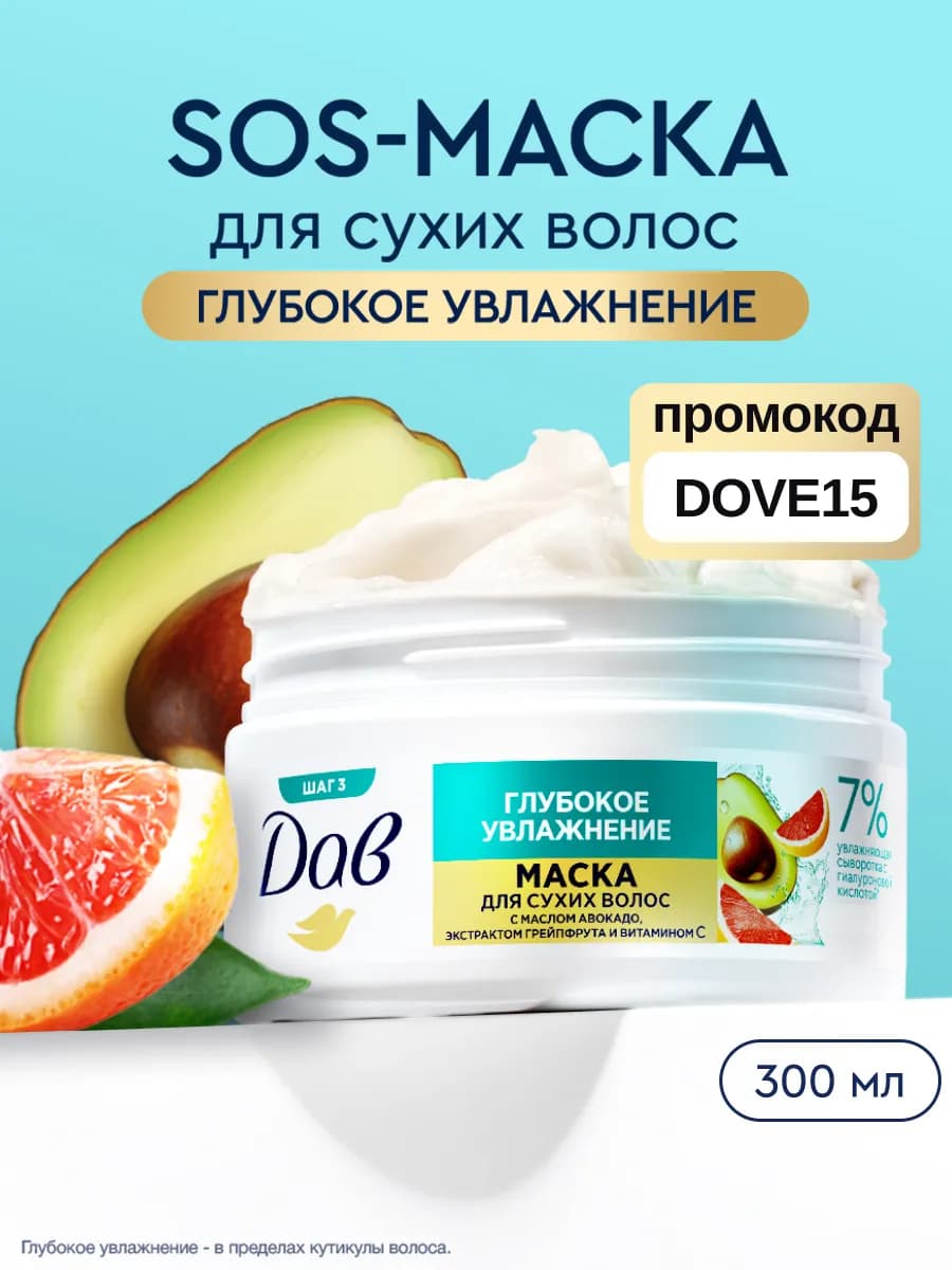 Маска для волос увлажняющая и питательная с маслом авокадо