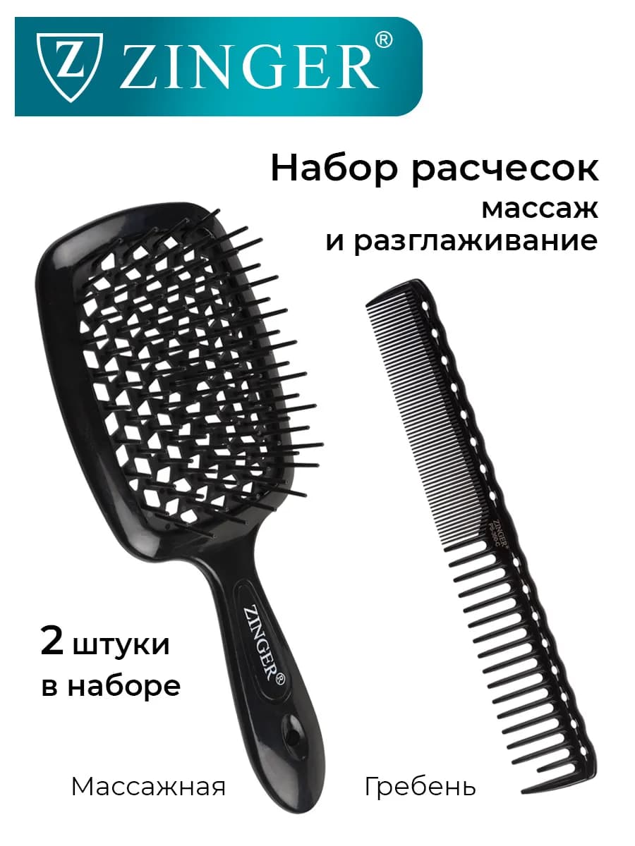 Расчески для волос 2 штуки