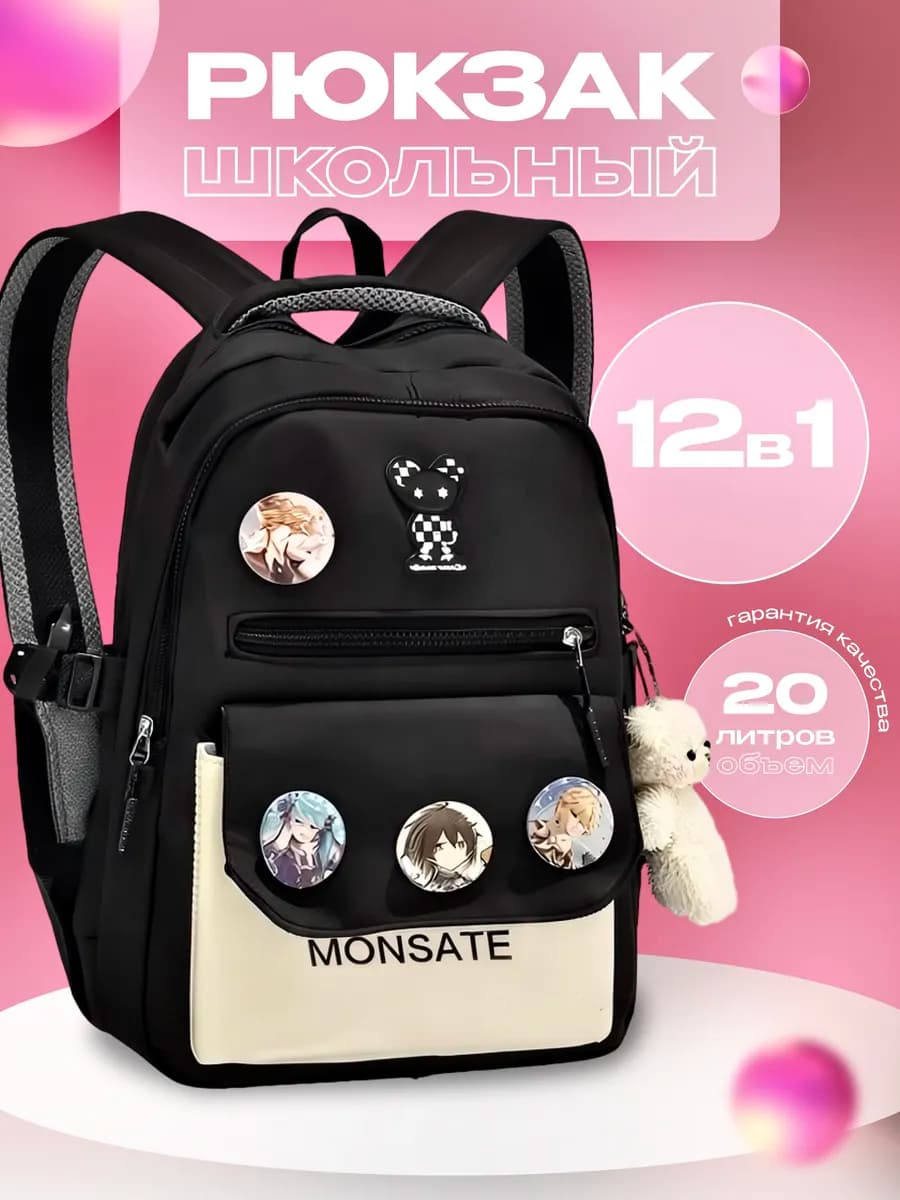 Рюкзак школьный для подростков