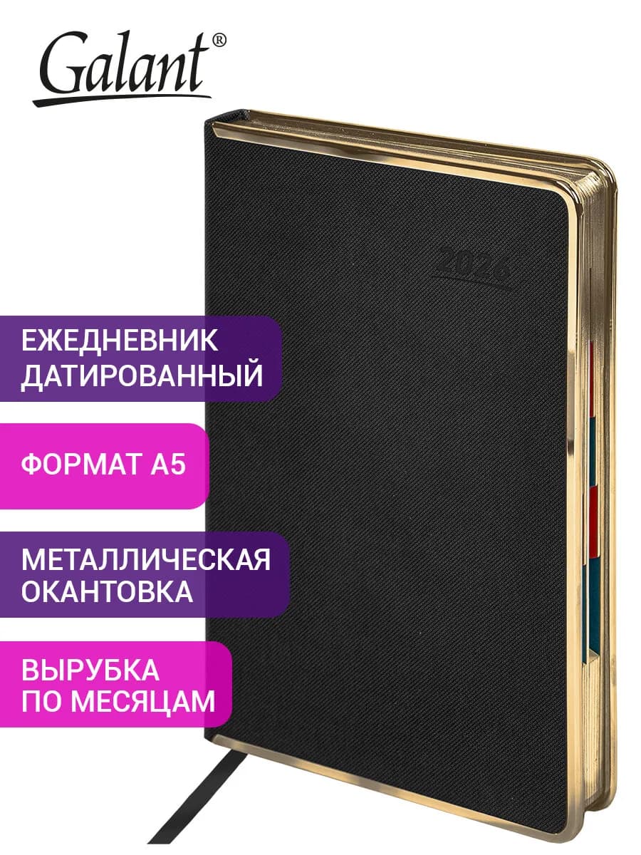 Ежедневник датированный 2026, планер, планинг, блокнот А5 - фото 1