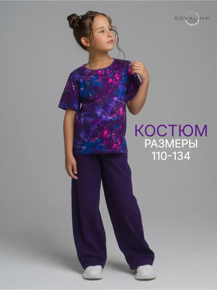 Трикотажный костюм в садик