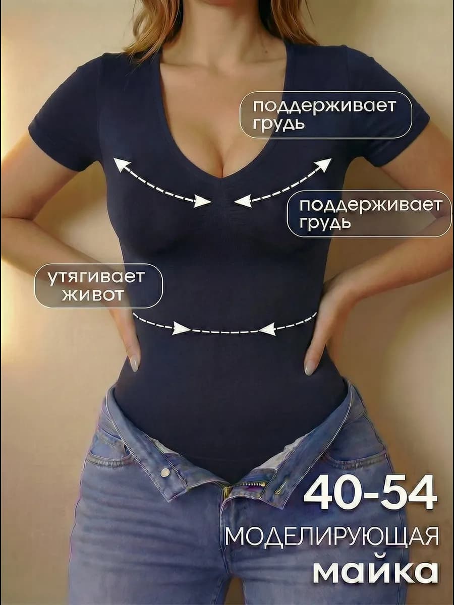 Футболка утягивающая корректирующая