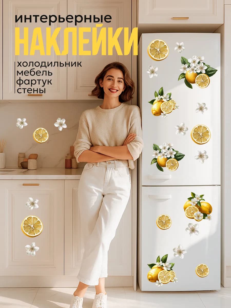 наклейки на стену для кухни