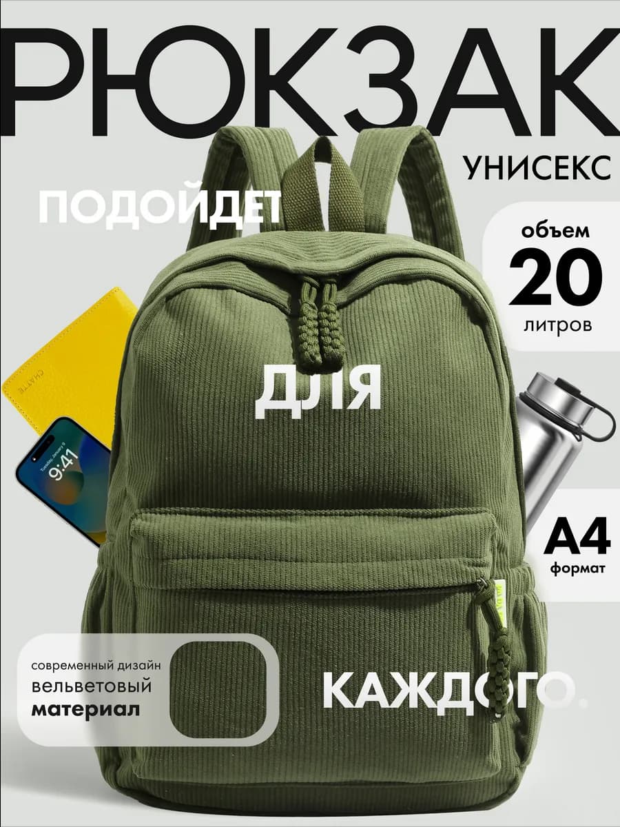 Рюкзак школьный спортивный