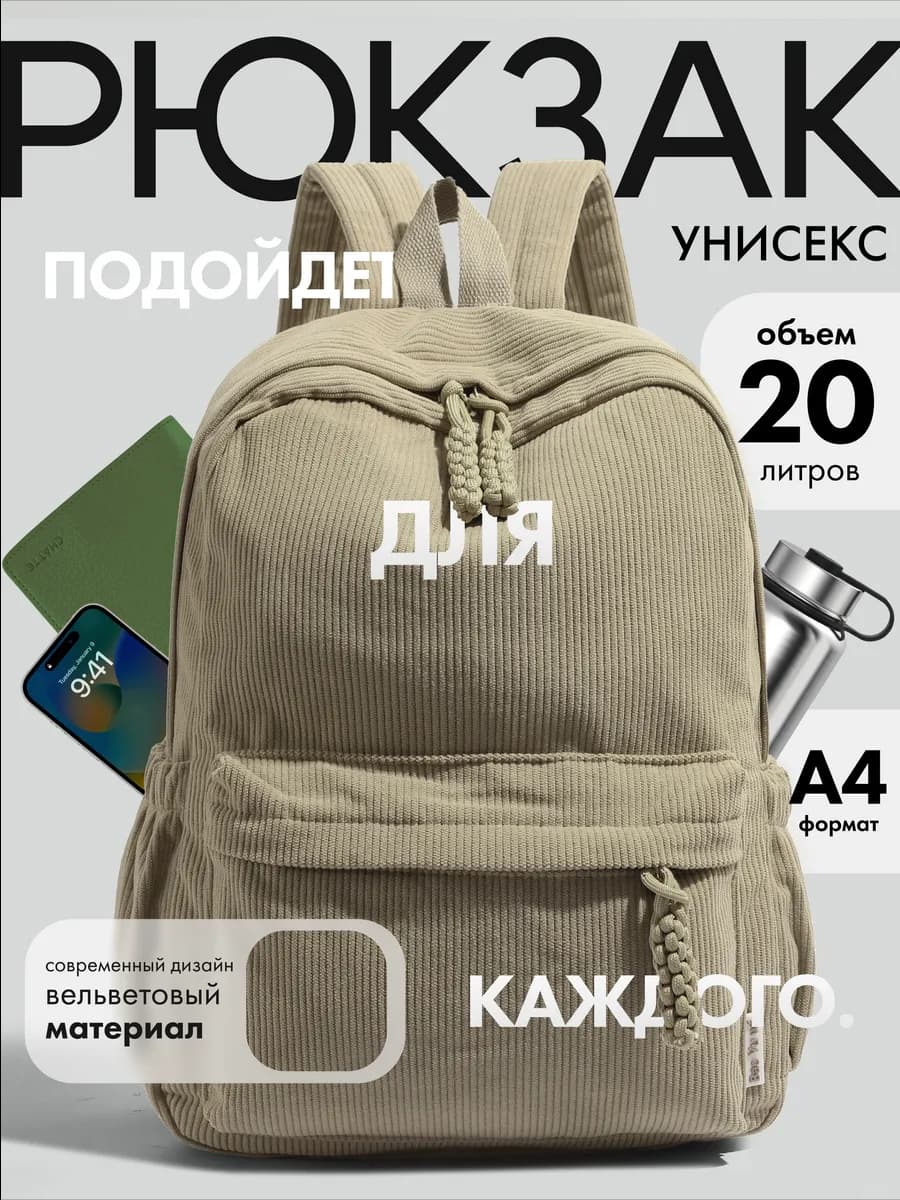 Рюкзак школьный спортивный