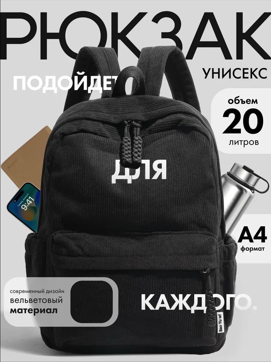 Рюкзак школьный спортивный