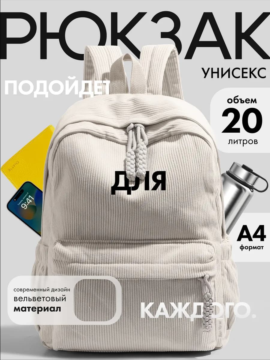 Рюкзак школьный спортивный