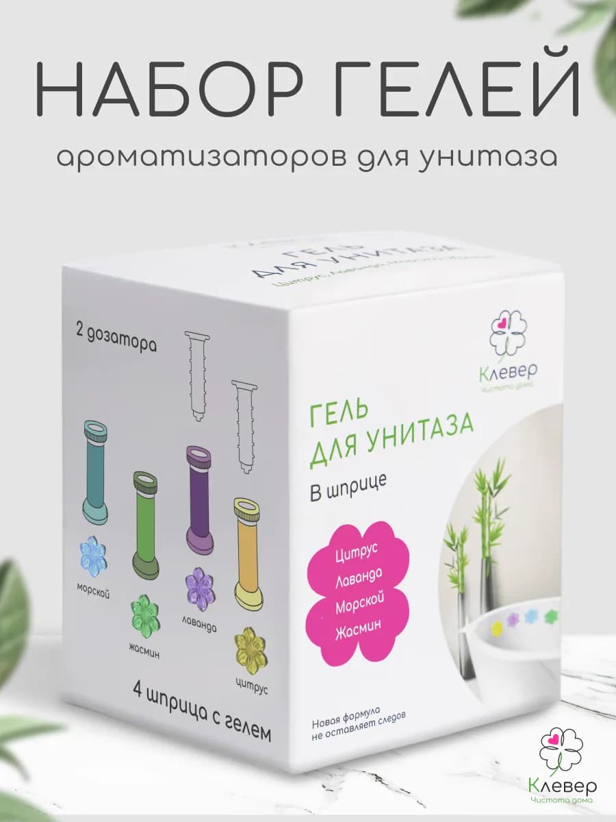 Ароматизатор для унитаза, цветочки для туалета, 4 шт - фото 1
