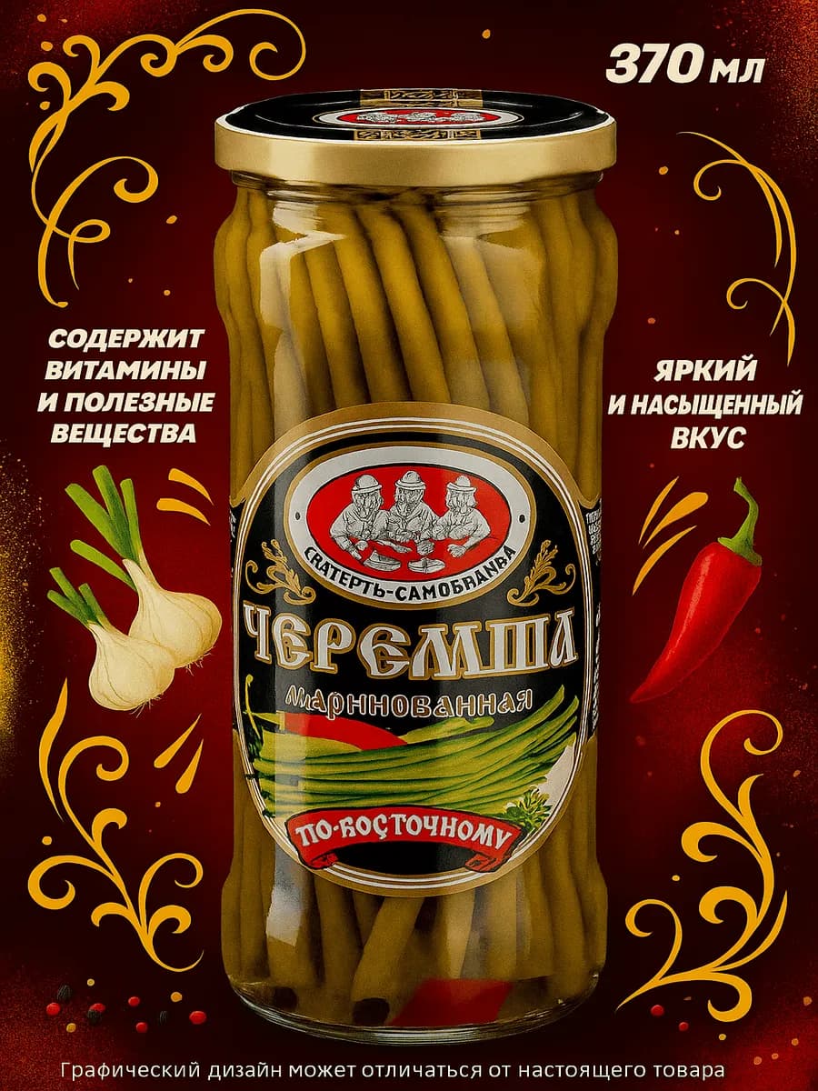 Черемша маринованная По-восточному, 370мл
