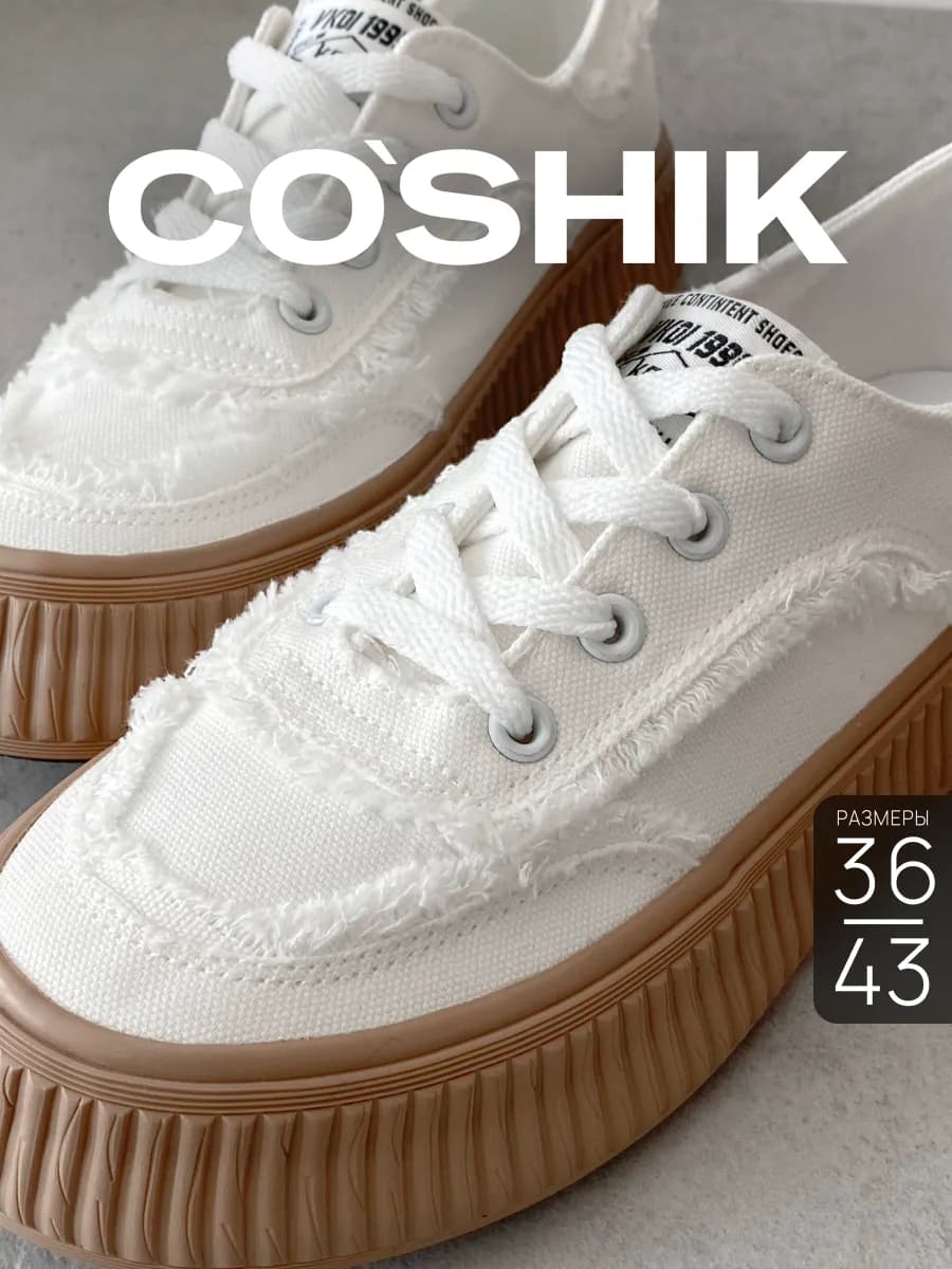 Кеды белые тканевые на платформе - фото 1