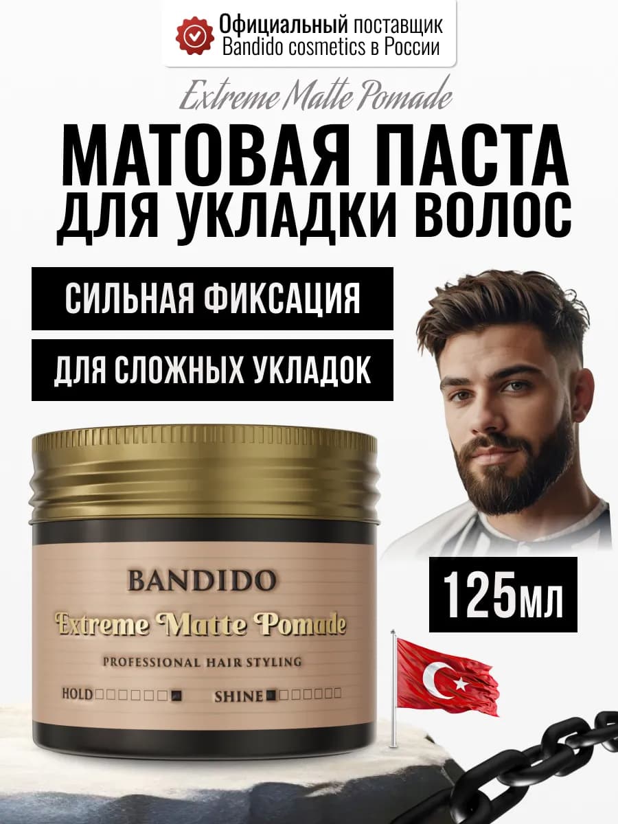 Помада для волос мужская