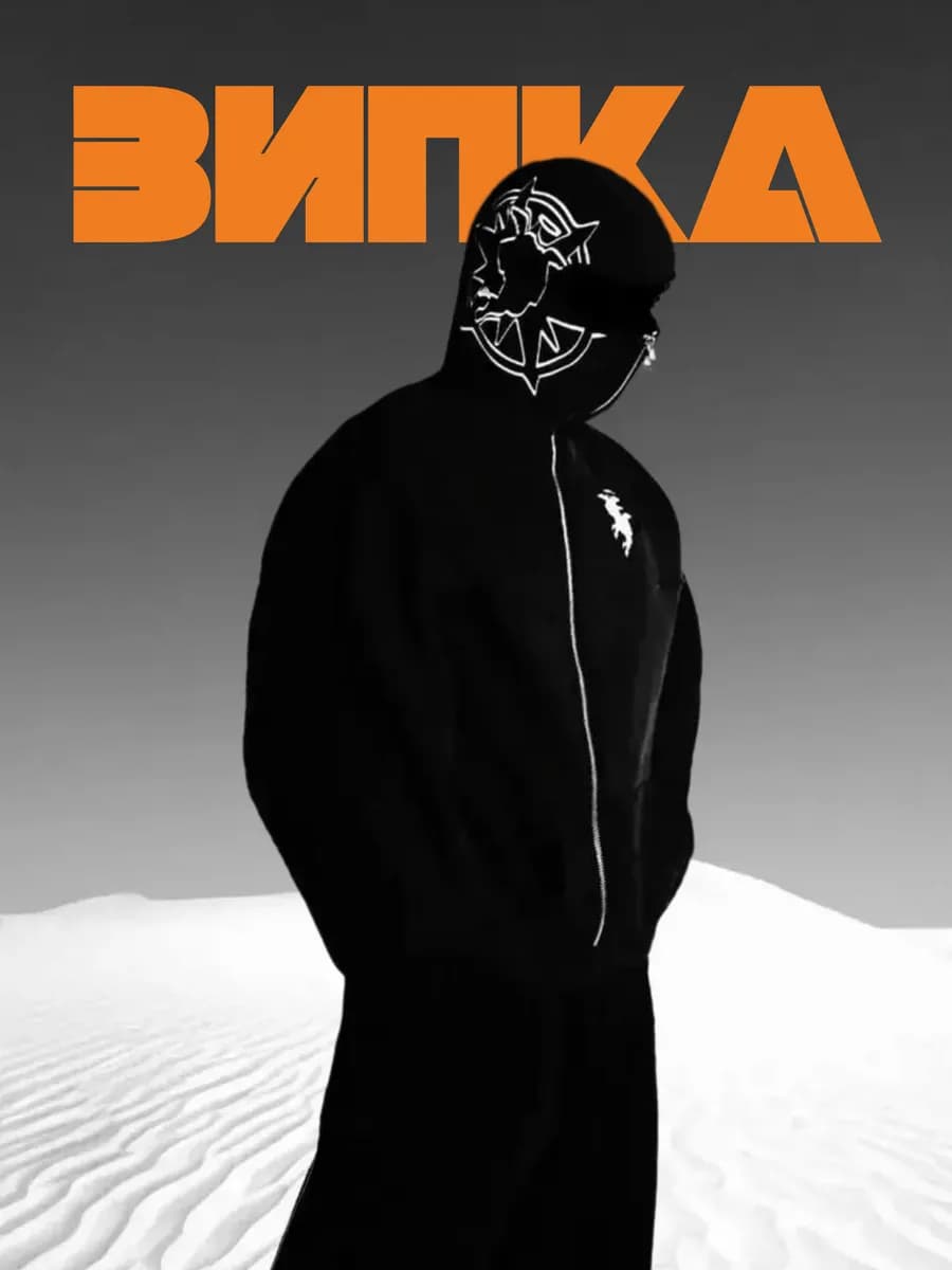 Зип худи балаклава Оверсайз y2k