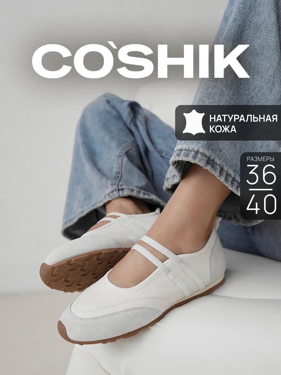 Кеды на резинке натуральная кожа на тонкой подошве