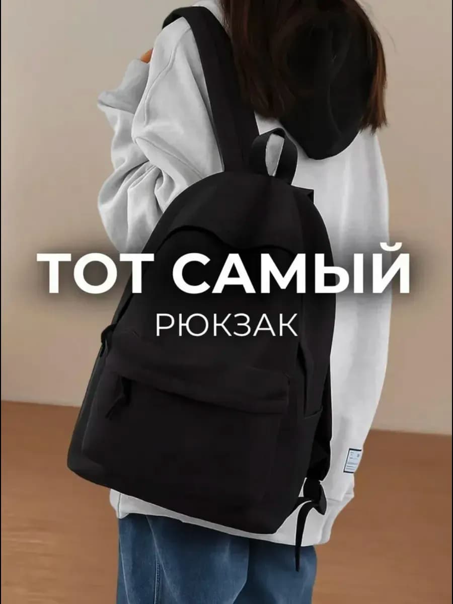 Рюкзак школьный черный