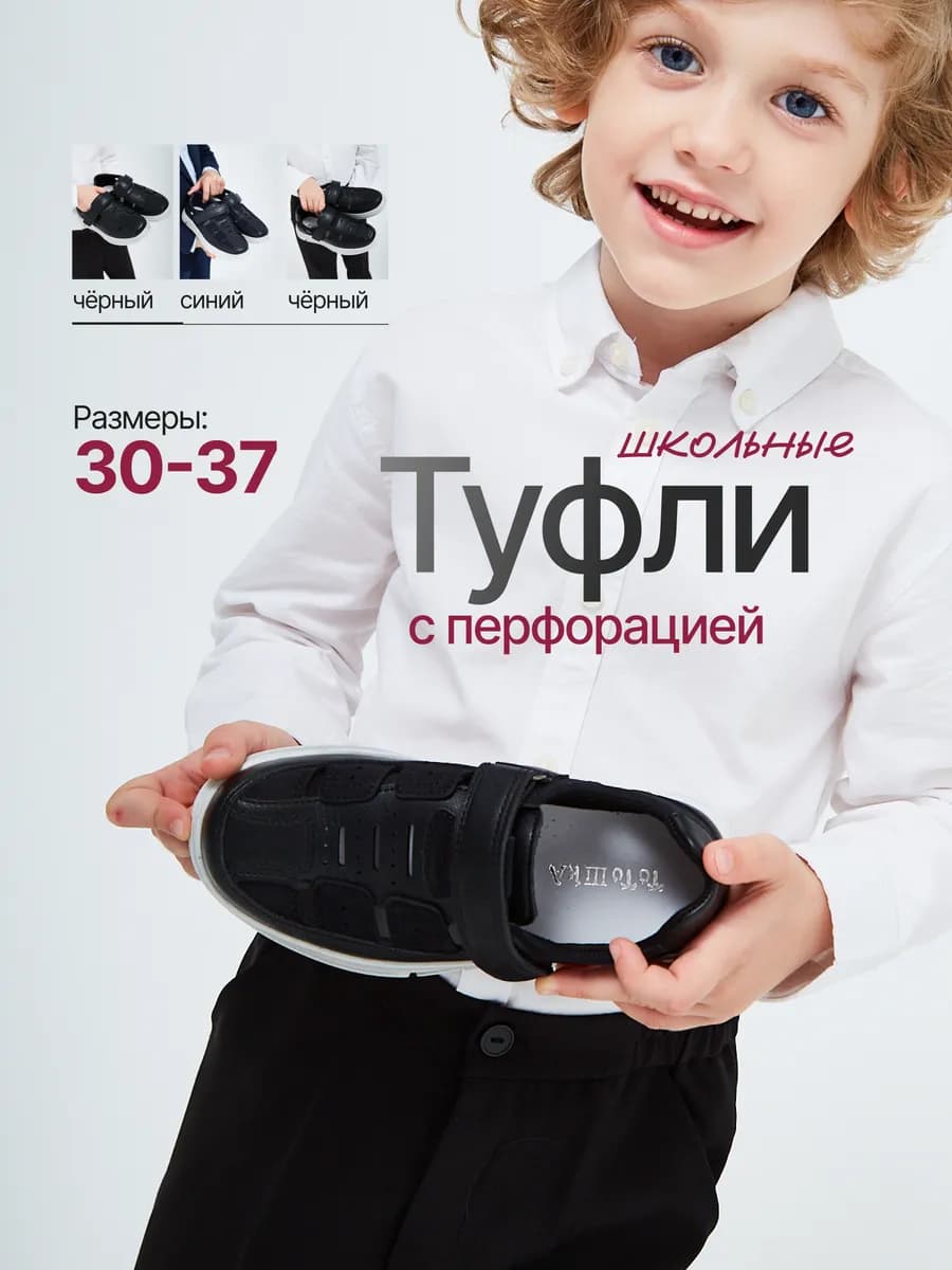 Школьные туфли из кожи с замшевыми вставками