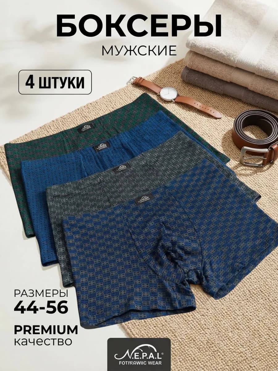 Трусы боксеры набор 4 шт - фото 1