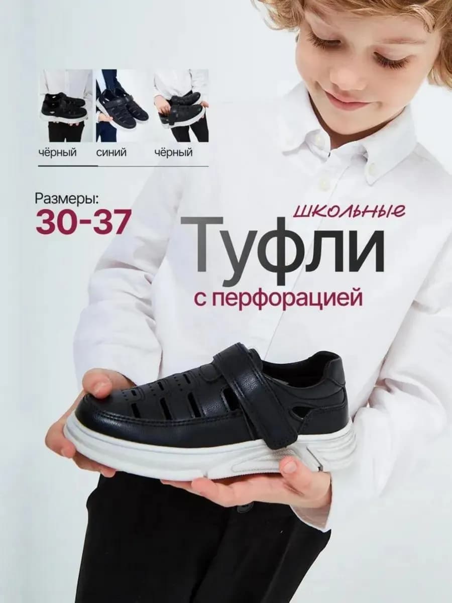 Туфли сменка в школу кожаные