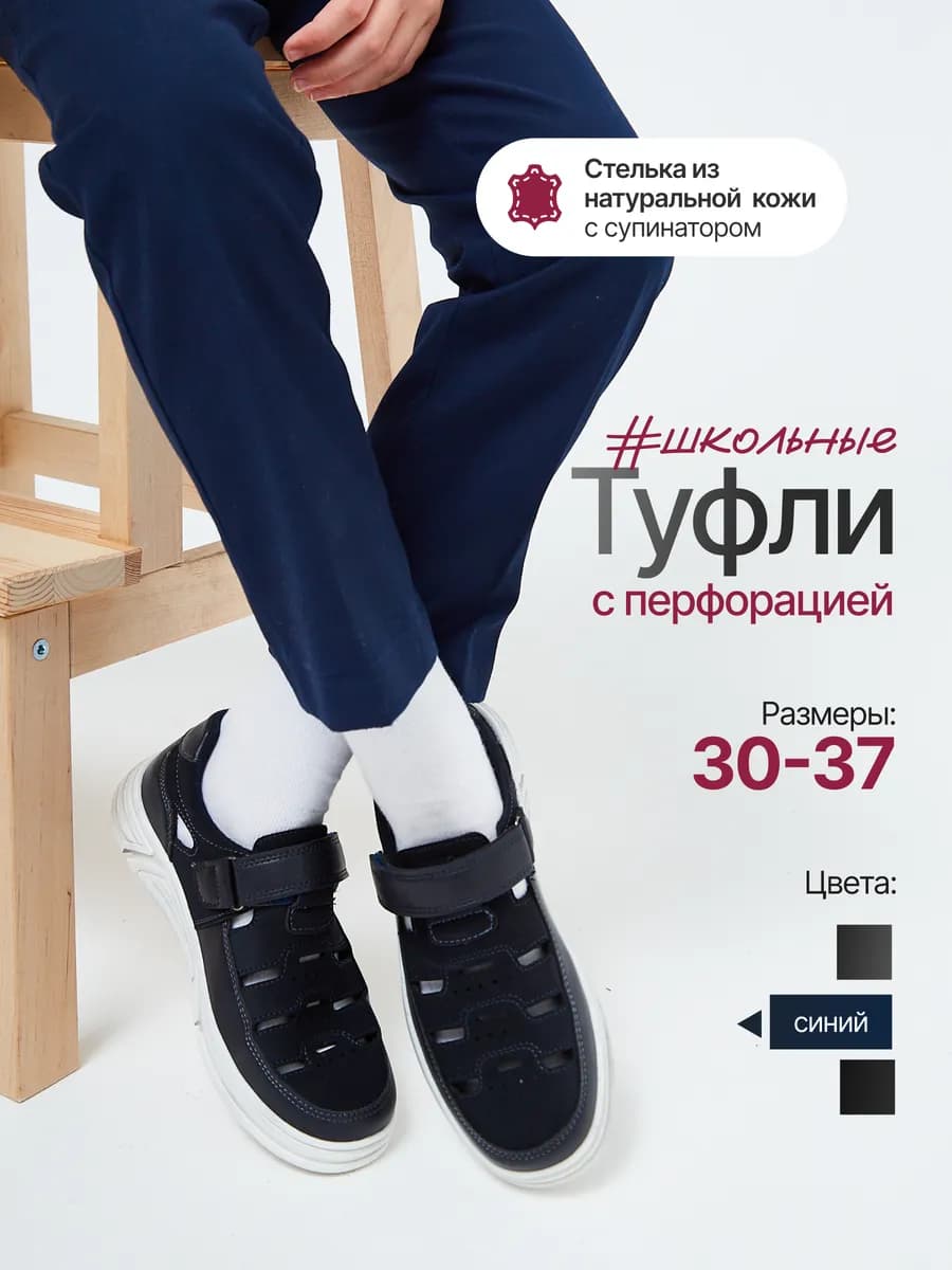 Туфли сменка в школу замшевые