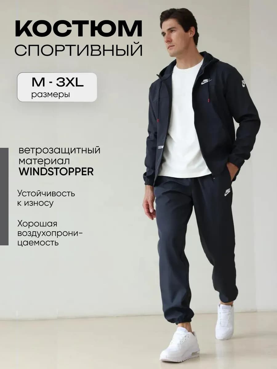 Костюм спортивный на молнии без начеса