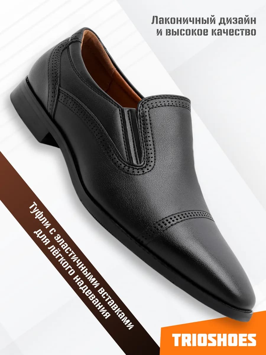 Туфли классические кожаные демисезон