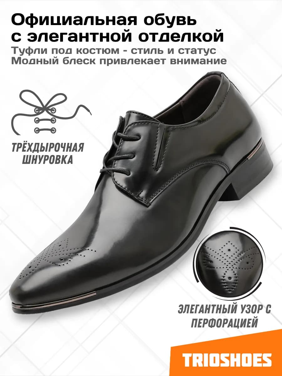 Туфли дерби классические остроносые - фото 1