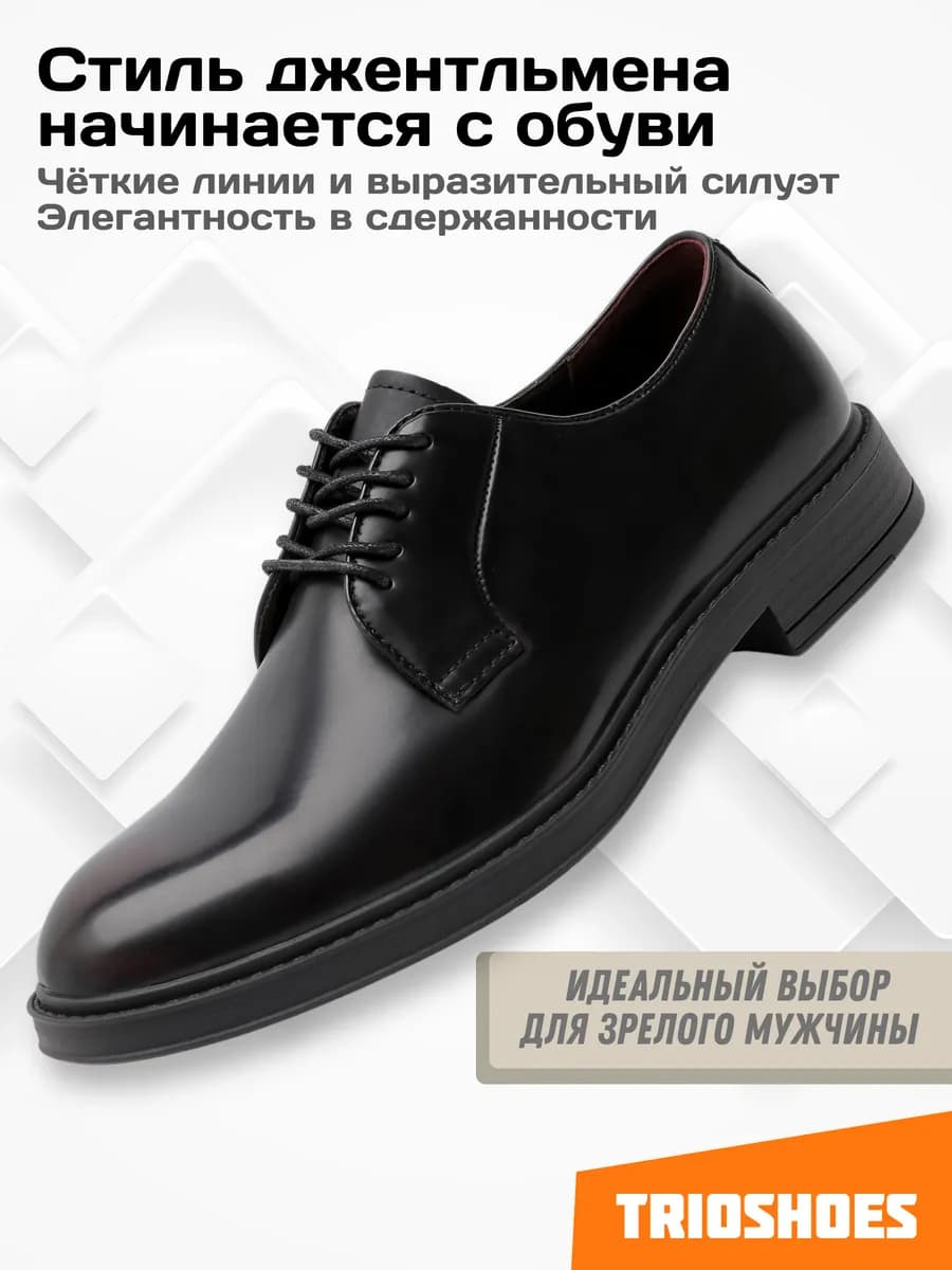 Туфли классические демисезонные