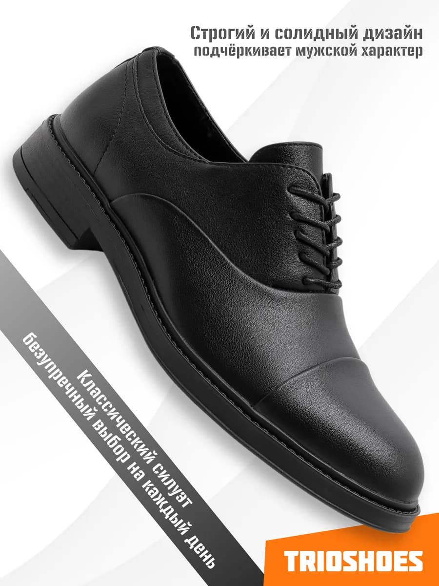 Туфли классические демисезонные