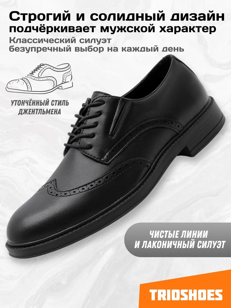 Туфли классические кожаные демисезон