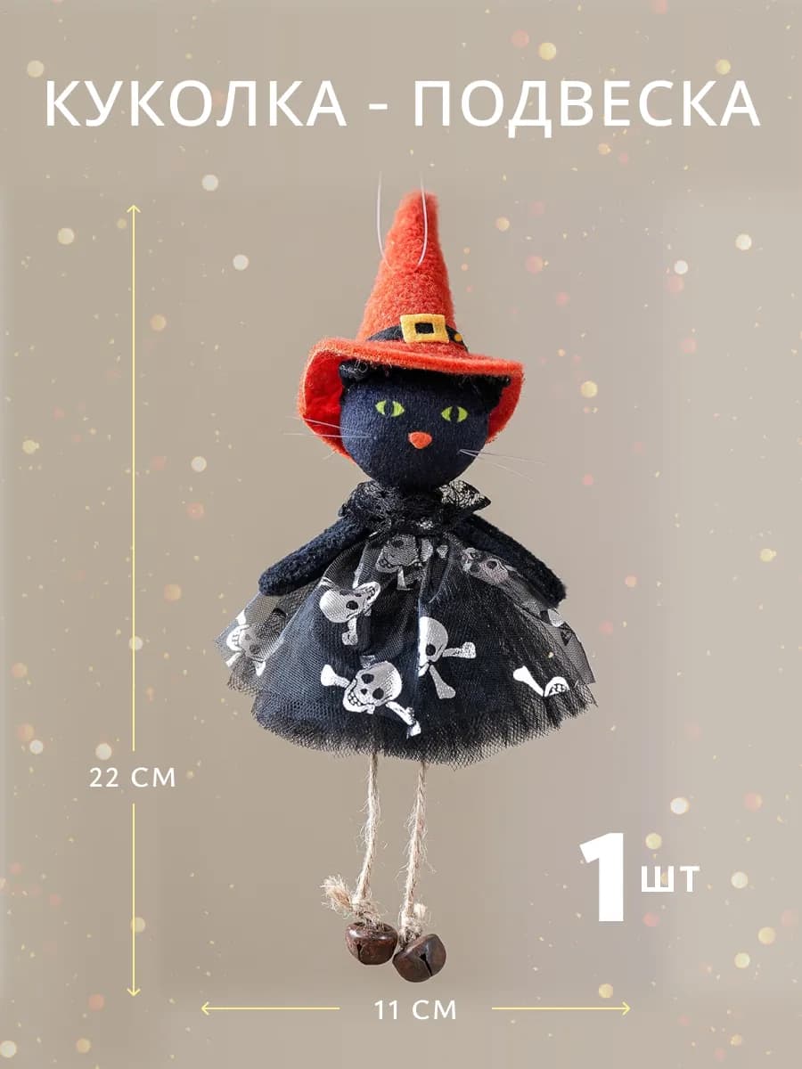 Игрушка подвеска на елку 1 шт