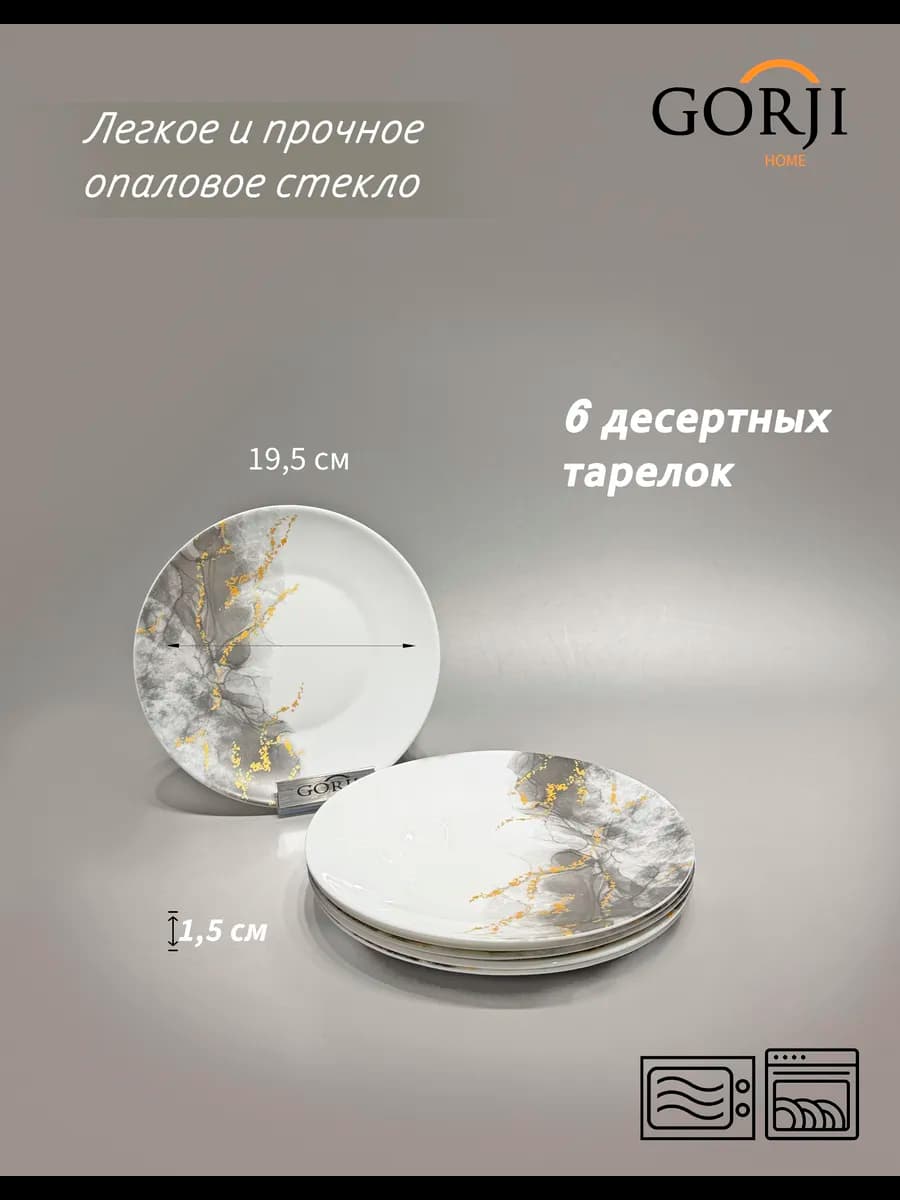 Набор десертных тарелок "Серое Небо" 6 штук