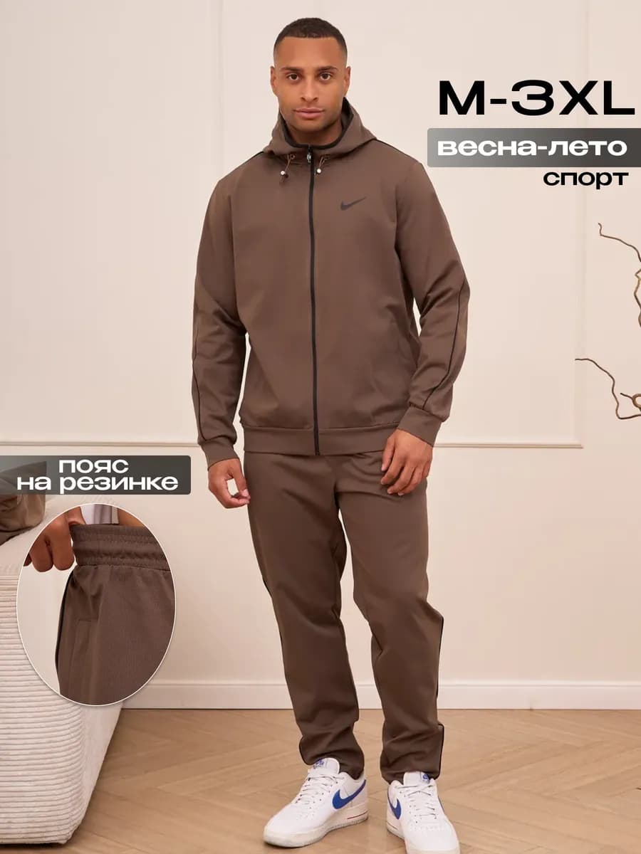 Спортивный костюм на молнии