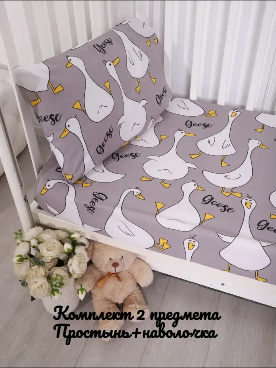 Постельное белье в детскую кроватку