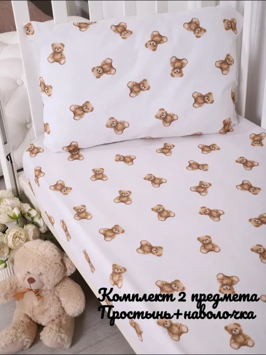 Постельное белье в детскую кроватку