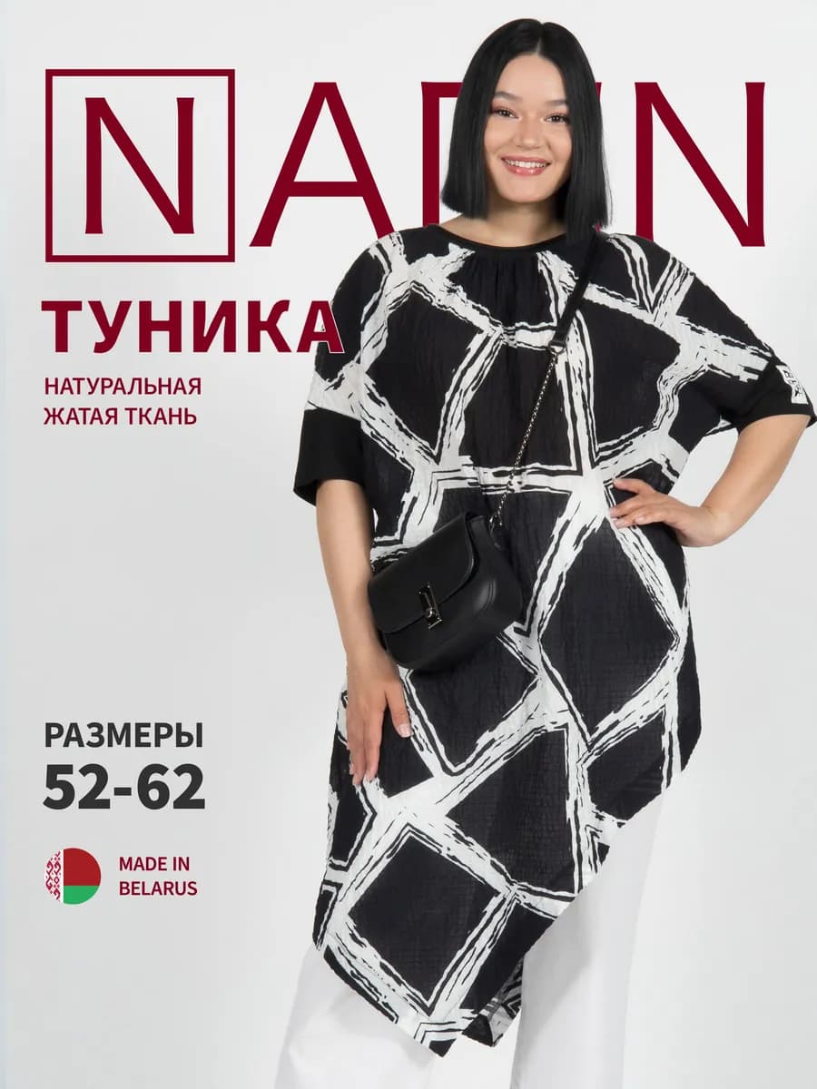 Туника летняя хлопковая больших размеров